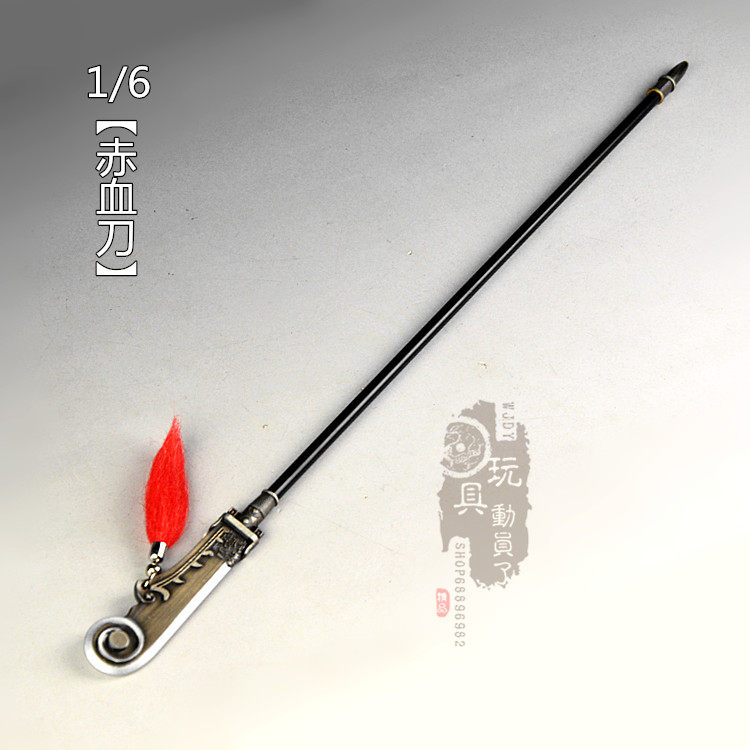 1/6微缩三国兵器五虎将黄忠赤血刀长柄大刀12寸兵人场景武器模型