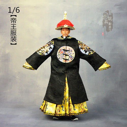 1/6龙袍皇帝蟒袍12寸兵人娃衣