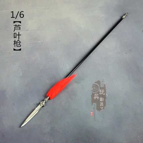 现货1/6冷兵器杨家将杨延昭芦叶枪杨家枪长枪矛12寸兵人武器模型