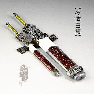 微缩兵器模型霸刀唐门纯阳夜话白鹭武器合金刀剑套装收藏摆件