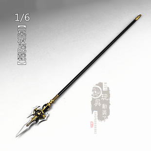 现货1/6微缩兵器冥夜战戟长戟枪方天画戟三尖戟12寸兵人武器模型