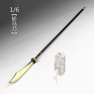 现货1/6微缩冷兵器长款大刀破风刀骑马兵斩马刀12寸兵人武器模型