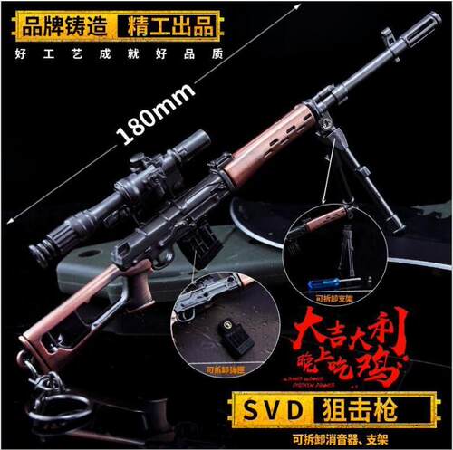 绝地98k三级头awm平底锅合金模型