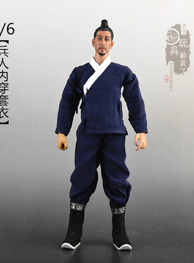 1/6古代兵人服装6分人偶衣服锦衣卫内衣上衣长裤套裤12寸娃衣套装