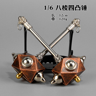 1:6古代兵器武器模型八棱四凸锤狮头锤雷公双锤震天锤兵人配件