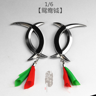 1/6微缩兵器鸳鸯钺八卦子午钺日月乾坤刀鹿角双栏钺兵人武器模型