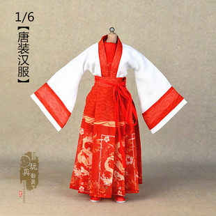 1/6古风服装国风唐装汉服马面裙长裙6分娃衣BJD娃女12寸人偶衣服