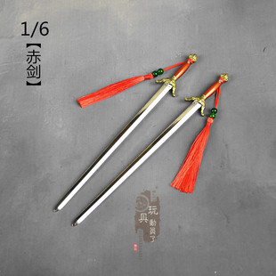 现货1/6微缩冷兵器中华英雄赤剑太极剑合金刀剑12寸兵人武器模型