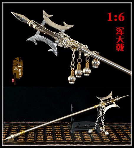 现货1:6古代兵器混天枪戟浑天戟方天画戟四方戟12寸兵人武器模型