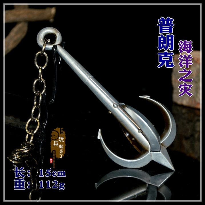 撸啊撸兵器武器模型合金刀扣海洋之灾船锚钩子钩锚网游周边