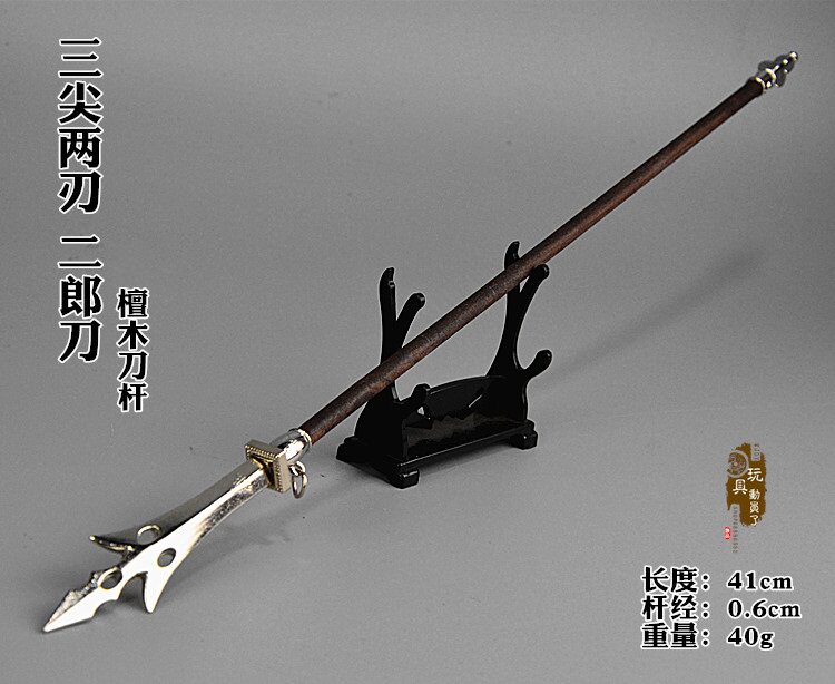 1:6武器杨戬三尖两刃二郎刀檀木杆兵器三叉刀史进三尖刀兵人玩具