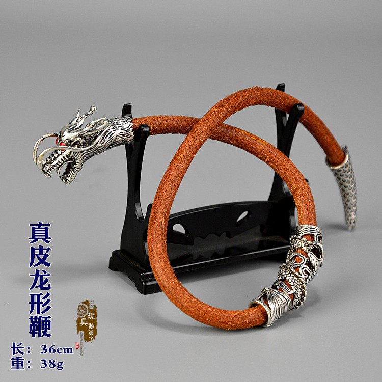 1:6兵人武器模型奇门暗器软械 龙形鞭蛇形鞭真皮长鞭龙头鞭软鞭