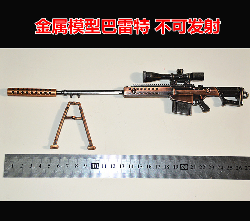 枪械武器模型 巴雷特M82A1狙击枪M4A1步枪金属枪模型不能发射