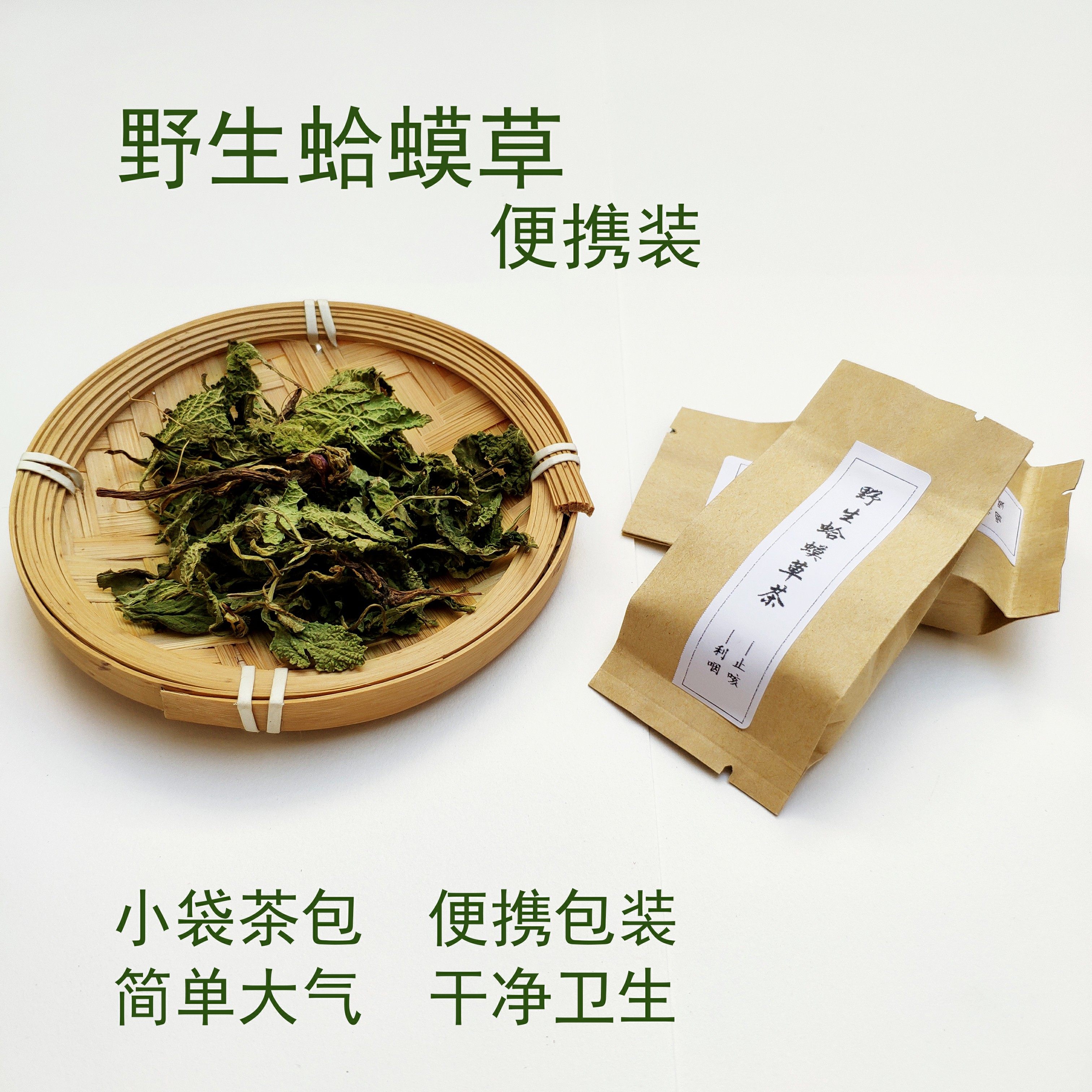 野生包邮新鲜蛤蟆草干野生荔枝草皱皮草晒干癞蛤蟆草雪见草茶包