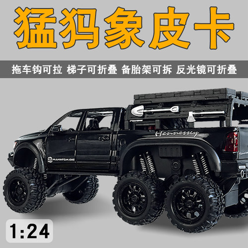 合金124猛犸象皮卡越野车模玩具