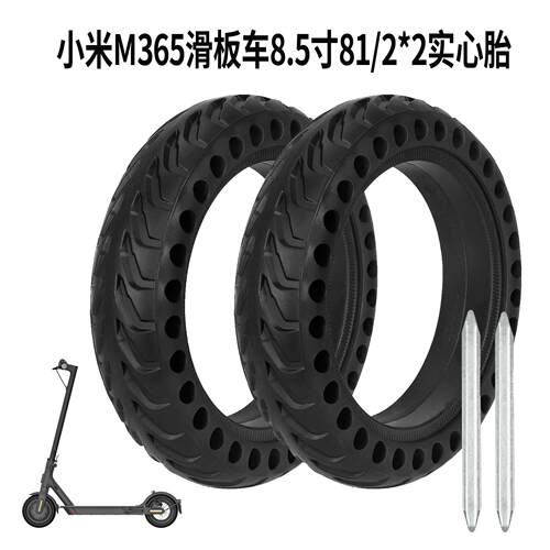 通用配件10寸橡胶外胎