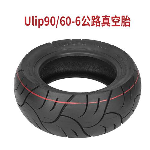 电动滑板车真空胎ULIP90/60-6