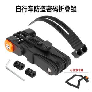 山地自行车锁折叠密码锁防盗车锁