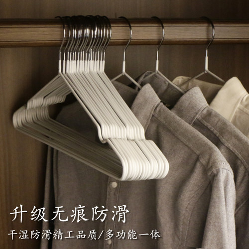防滑干湿两用无痕衣架