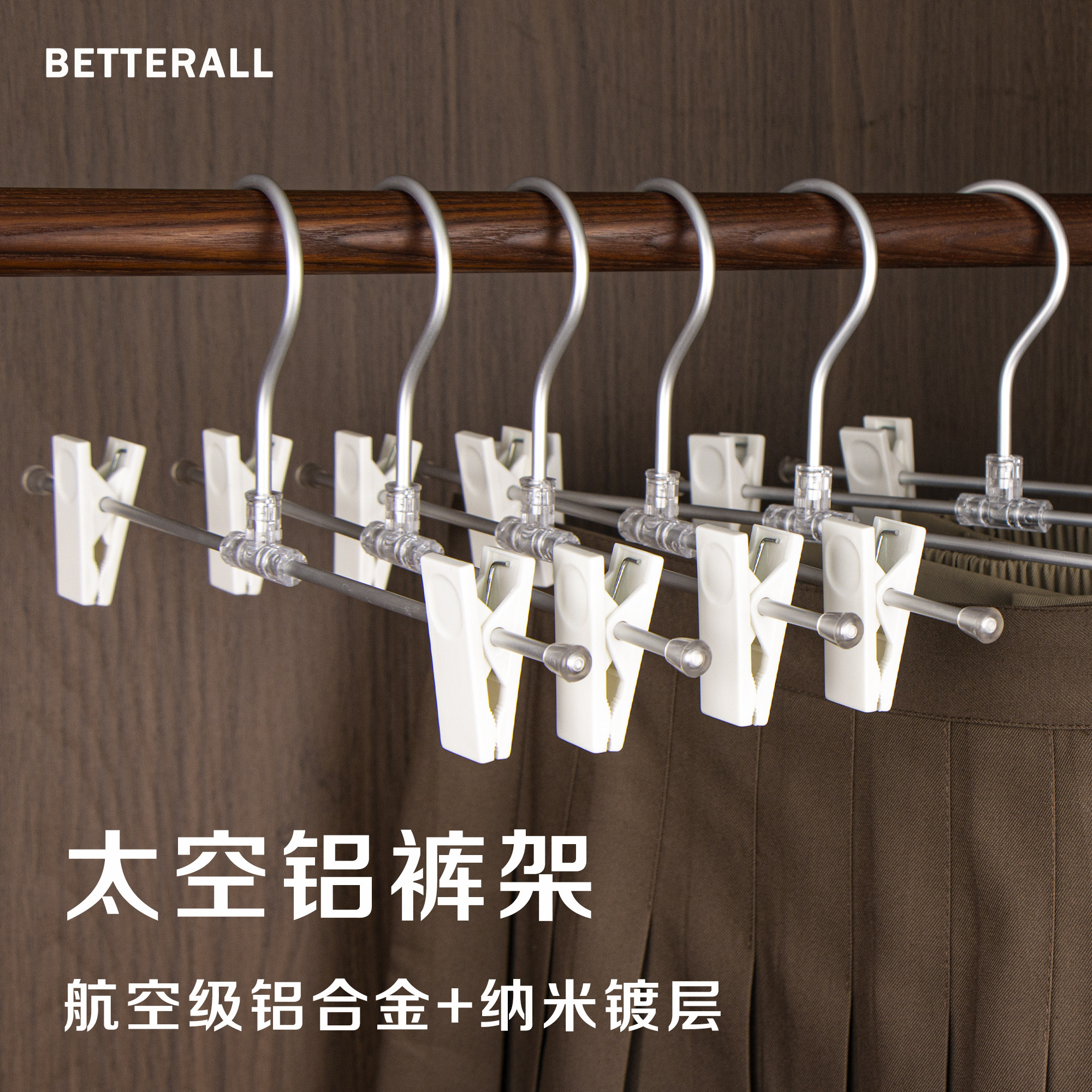 铝合金裤架衣架可伸缩晾晒架可旋转夹夹裤挂带夹子西裤裤子裤夹,收纳整理,裤/裙架,淘宝优惠券,粉丝福利购,淘宝优惠卷