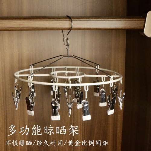 多功能挂钩儿童圆形晒袜子衣架