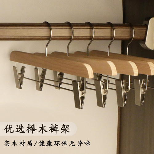 防滑无痕实木衣架榉木无漆