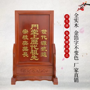 全实木祖先地主带座牌位家用供奉神主排位五龙土地祠堂牌工厂直销