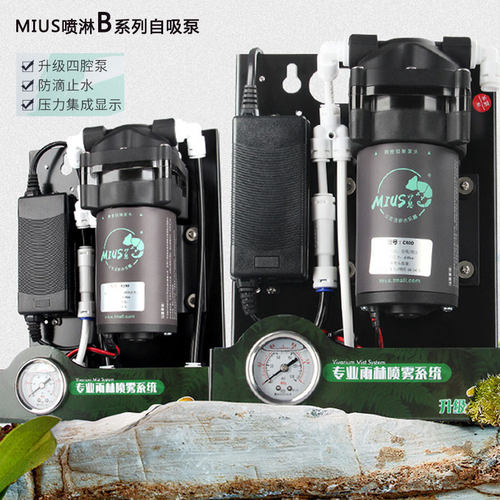 雨林缸喷淋万象喷头MIUS包邮