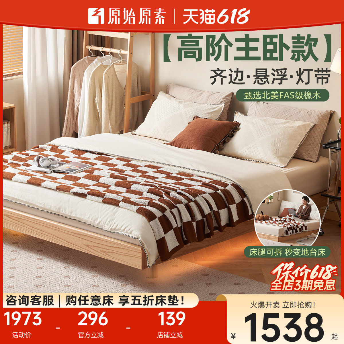 原始原素全实木床现代简约榻榻米地台床橡木原木风无床头床P401J