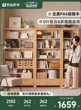 实木书架橡木书柜落地置物架展示柜书房组合储物柜A3172