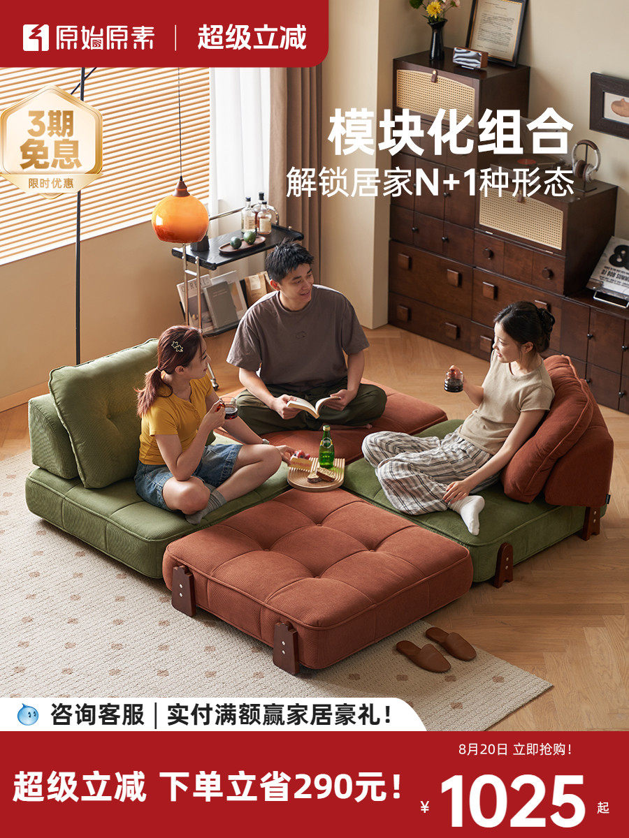 原始原素单人沙发中古豆腐块模块组合沙发可拆洗覆古沙发床Q4063