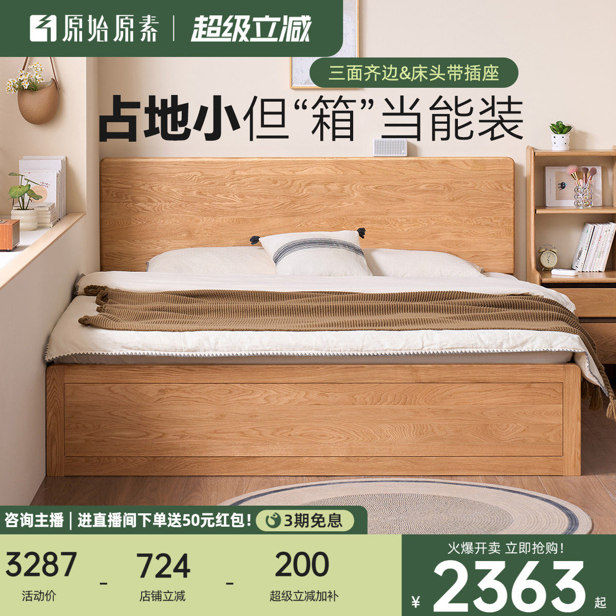 原始原素实木床现代简约箱体床橡木小户型双人床高箱储物床P401K
