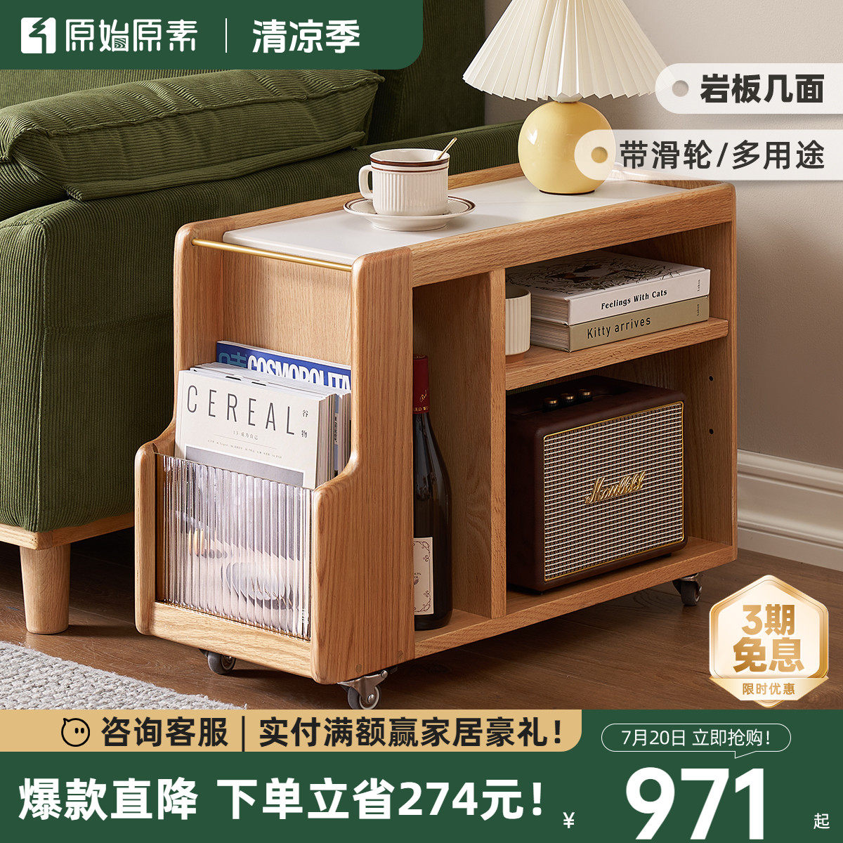 原始原素推拉移动沙发小边几茶几边柜覆古简约客厅餐边推车L7188