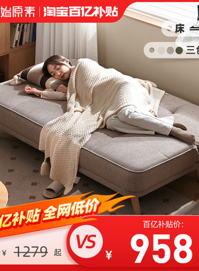 原始原素实木沙发床客厅小户型两用布艺沙发无扶手可折叠床R8001