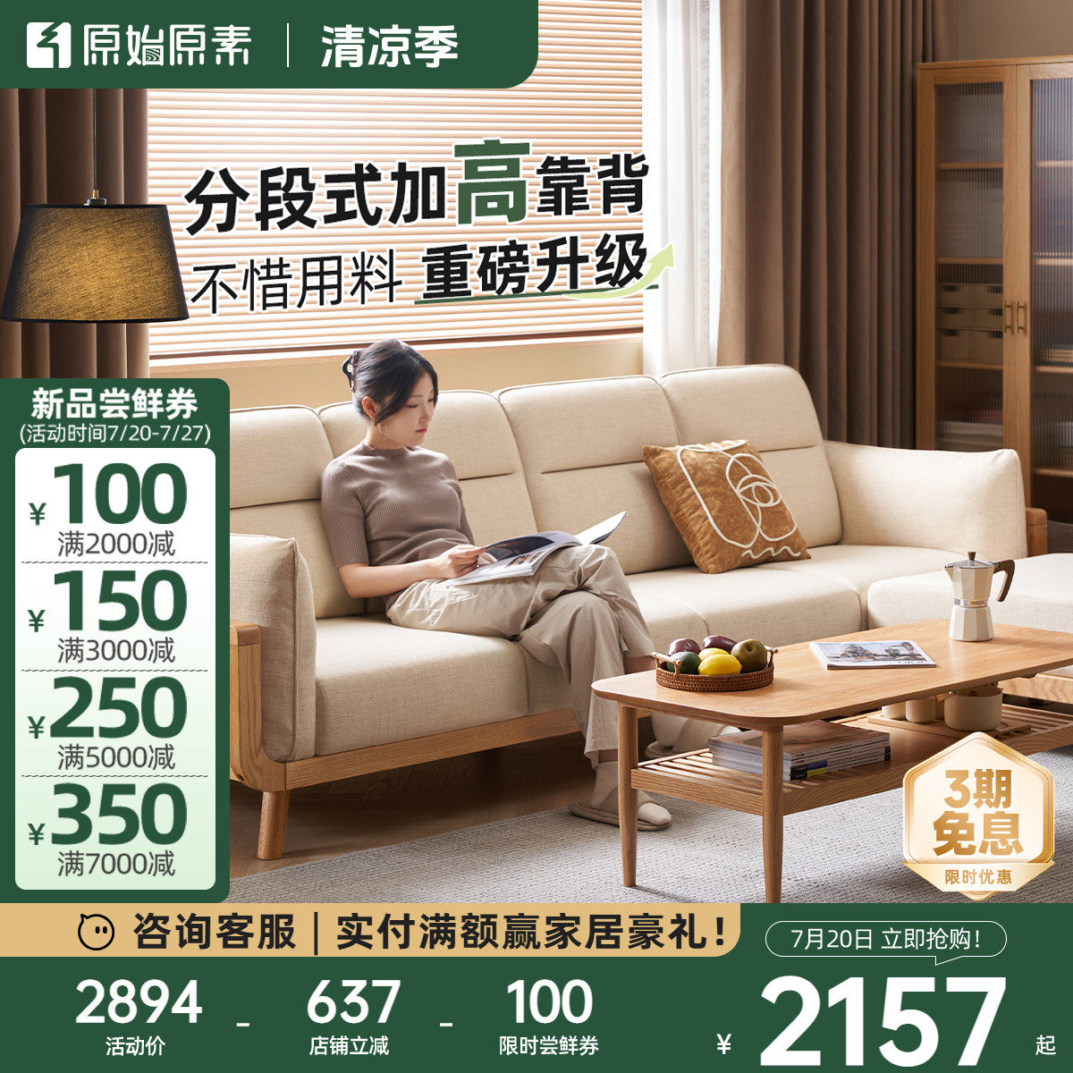 原始原素实木沙发新中式高靠背橡木沙发客厅三人位直排沙发A1066