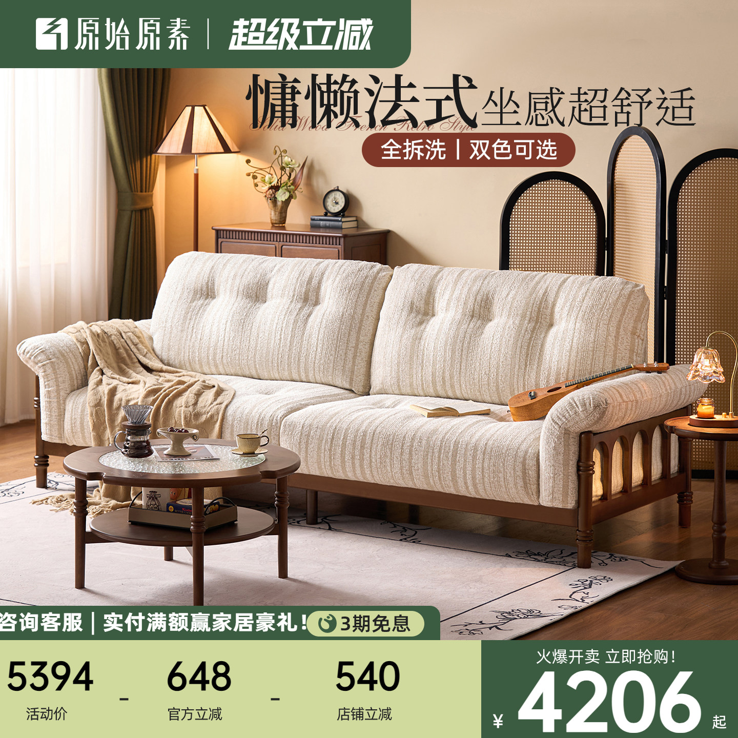 原始原素实木布艺沙发法式复古风沙发客厅可全拆洗直排沙发R7061