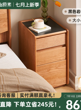 原始原素实木床头柜窄边樱桃木覆古卧室收纳柜抽屉柜收纳柜L9026