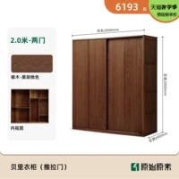 [Дуб-черный орех] Шкаф-купе длиной 2 метра и высотой 2 метра (2000*600*2000 мм)