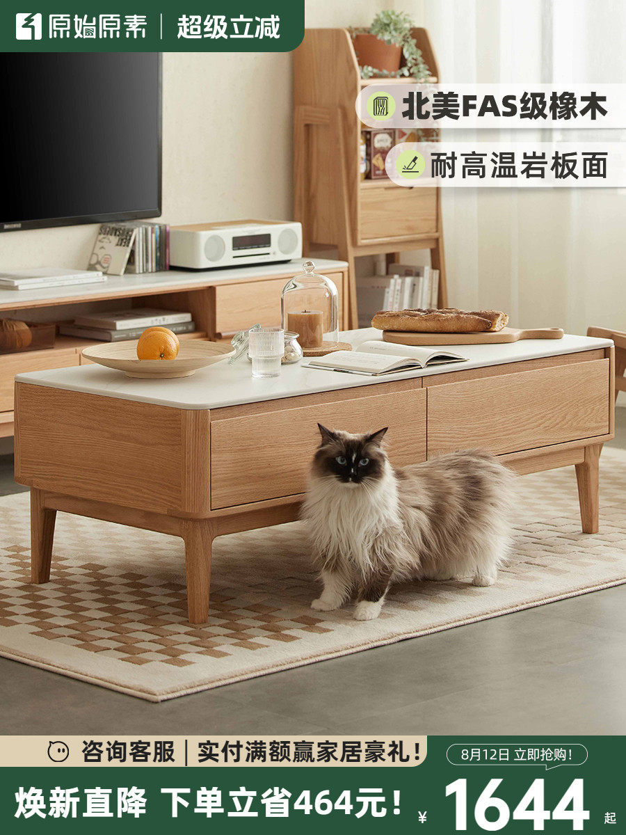 原始原素实木茶几现代简约原木茶几桌客厅茶台橡木岩板茶桌F