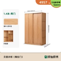 [Цвет дуба] Шкаф-купе длиной 1,4 метра/высотой 2 метра (1400*600*2000 мм)