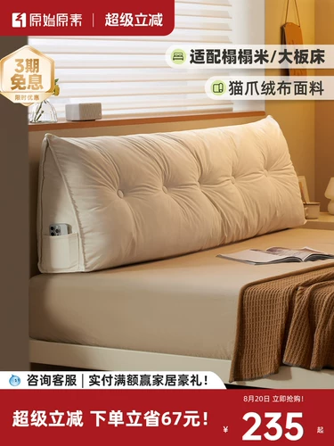 Съёмная лента для кровати для домашнего использования, E1213