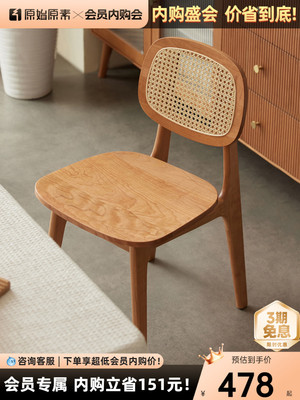 原始原素实木餐椅北美樱桃木餐厅椅子现代轻奢藤编椅书桌椅K9121