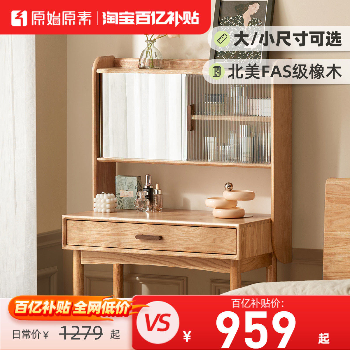 实木北欧风格梳妆台 可配书桌一体化设计 宽度可选橡木化妆桌