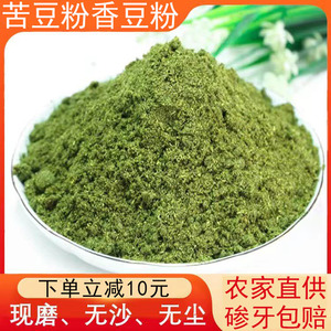 正宗甘肃苦豆粉香豆粉蒸花卷馍馍烙饼调料姜黄粉香苜蓿调味品包邮