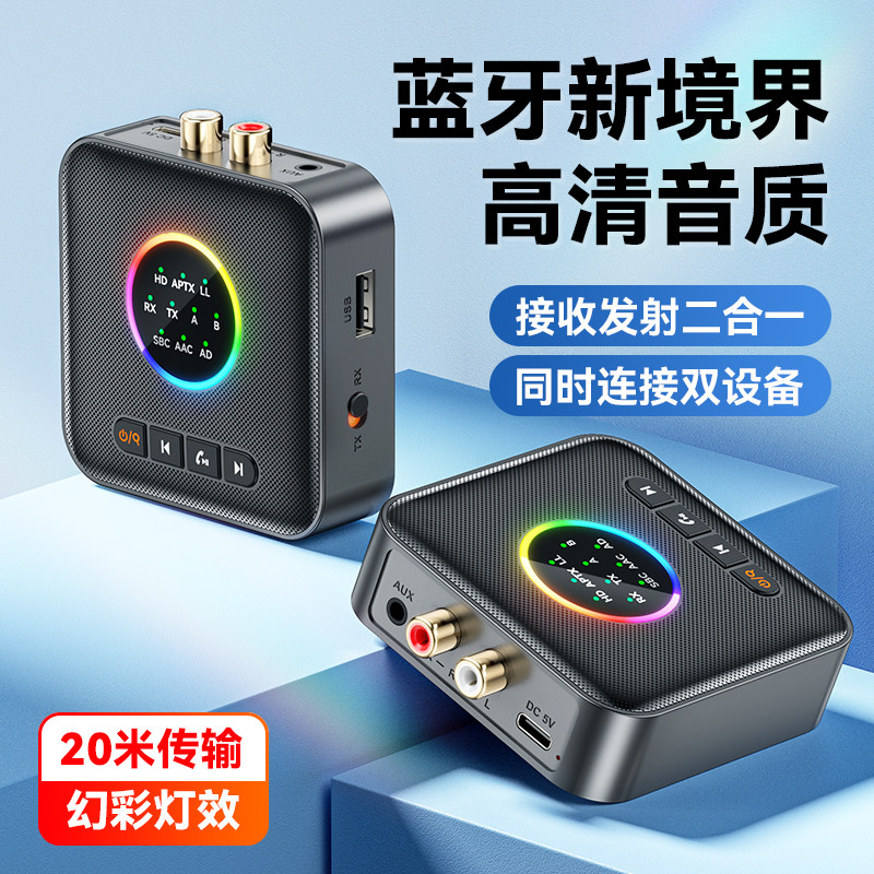 无损蓝牙接收器改装老音箱响功放机专用U盘电脑视音频发射适配器