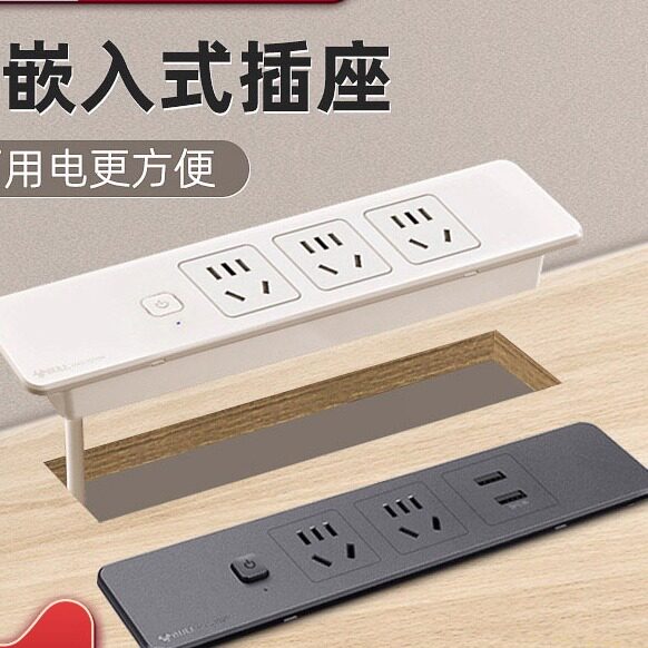 抽屉隐藏线器伸缩杆插座嵌入卫柜图片