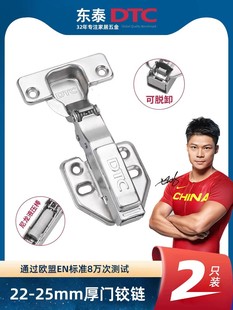 DTC东泰35杯无力40厚门缓冲铰链衣柜橱柜静音快装阻尼95度C80616