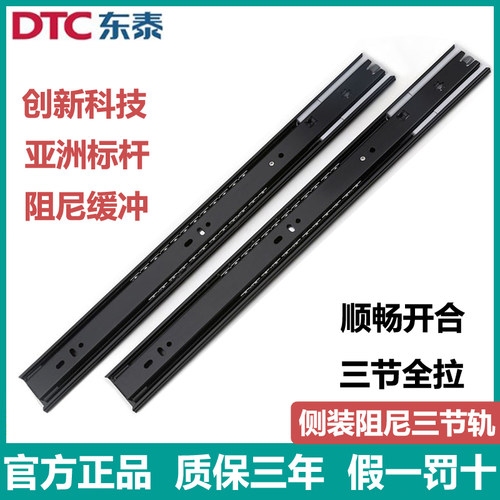 DTC东泰侧装三节导轨条平移滑轨