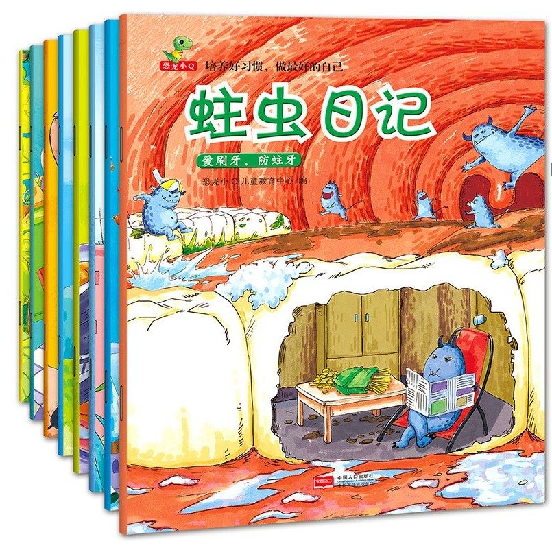 儿童幼儿绘本故事书全8册正版幼儿园书籍小班中大班学前早教宝宝睡前读物好习惯亲子阅读启蒙益智超级细菌王国_虎窝淘