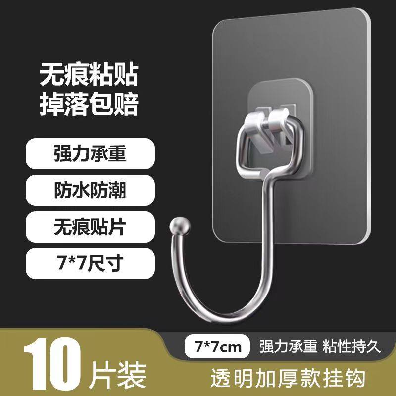 50丝透明大挂钩超强粘力厨房浴室承重免打孔瓷砖墙壁挂贴门后粘钩,家庭/个人清洁工具,粘钩,淘宝优惠券,粉丝福利购,淘宝优惠卷